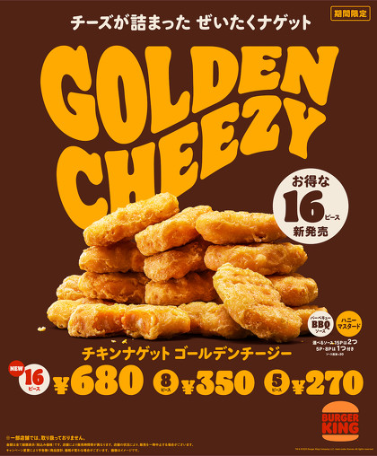 バーガーキングは2月24日〜3月9日の2週間限定で、好きなバーガー単品2個を500円で購入できるキャンペーンを実施