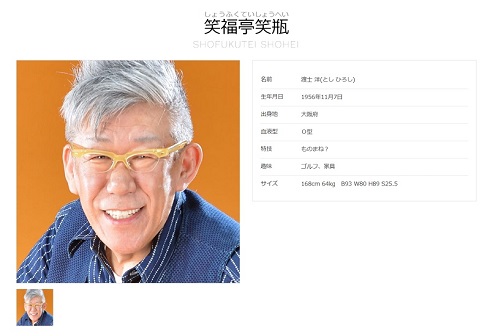 太田プロダクション公式サイト
