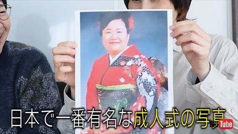 ハリセンボン近藤春菜の成人式の写真