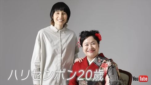 成人式の写真を完全再現したハリセンボン近藤春菜