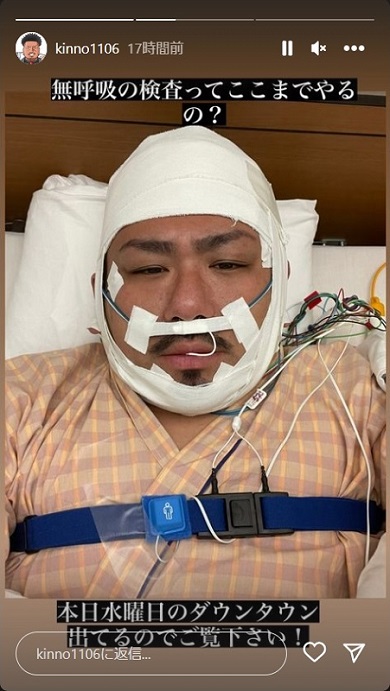 検査入院のため包帯でグルグル巻きにされた鬼越トマホークの金ちゃん