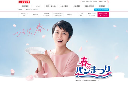 ティファール春のフライパンまつり