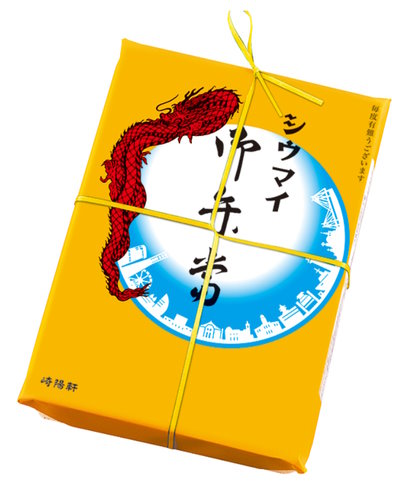 シウマイ弁当お弁当箱＆お箸セット