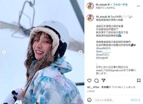 万座温泉スキー場を楽しむリン・シャン