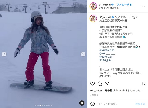 万座温泉スキー場を楽しむリン・シャン