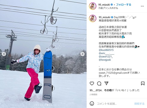 万座温泉スキー場を楽しむリン・シャン