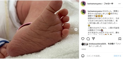 丸山桂里奈が第1子女児の出産を報告
