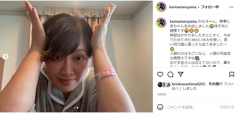 丸山桂里奈が第1子女児の出産を報告