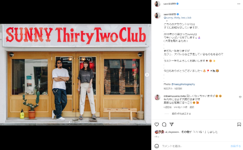 2023年いっぱいで閉店する木村沙織と夫・日高裕次郎が経営するカフェ