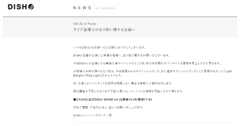 ダンスロックバンド「DISH//」がペンライトの使用を禁止