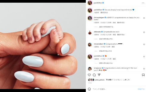 2023年1月に誕生した第1子男児にフェニックスと名付けたパリス・ヒルトン