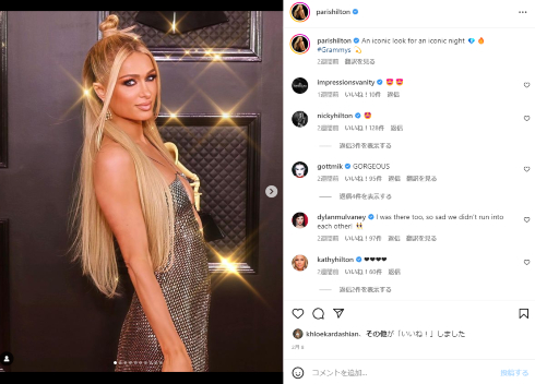 42歳のパリス・ヒルトン