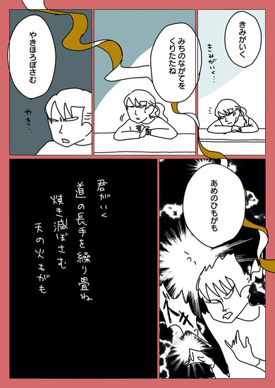 万葉集のすばらしさを描いた漫画