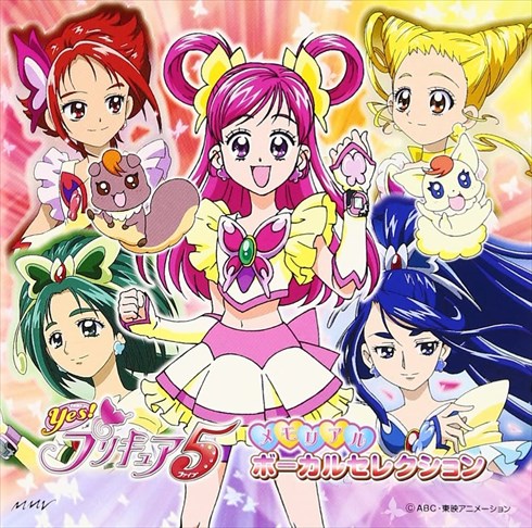 プリキュア