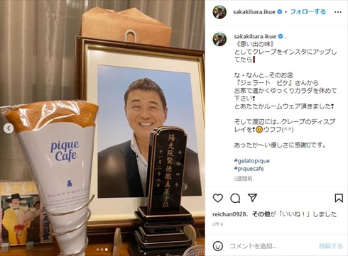 榊原郁恵と渡辺徹さんの思い出のクレープ