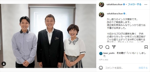榊原郁恵、渡辺徹、渡辺裕太の家族ショット