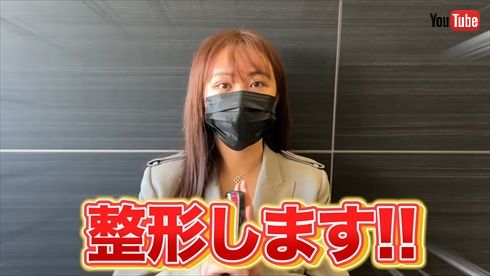 美容整形を受けるてんちむ