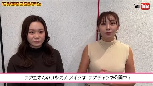 美容整形を受けたてんちむ