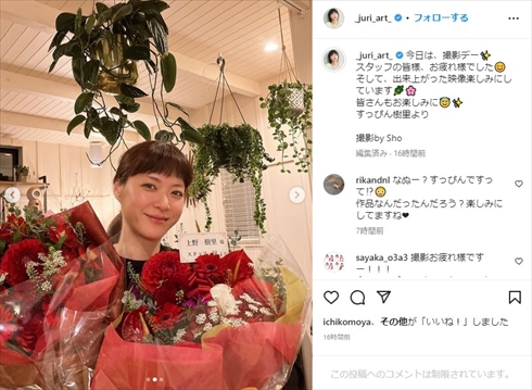 上野樹里のすっぴん姿