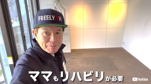 松本伊代のためにジムを作るヒロミ
