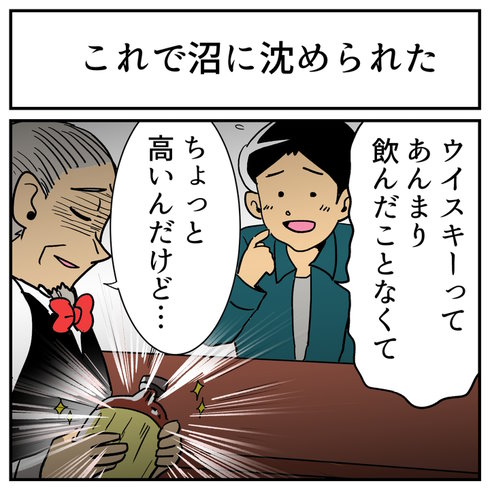 そんなことある？