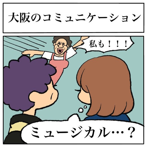 その視点はなかった