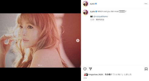 浜崎あゆみさん