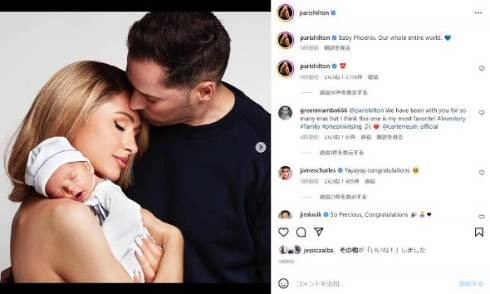 パリス・ヒルトンが長男フェニックスの写真を初公開