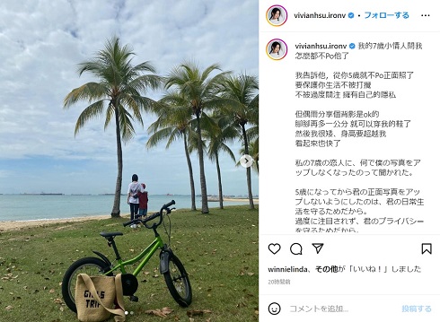 ビビアン・スーと7歳の長男