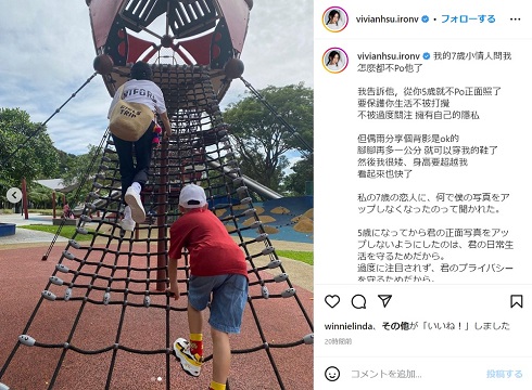 ビビアン・スーと7歳の長男