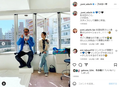 安達祐実と夫・桑島智輝の2ショット