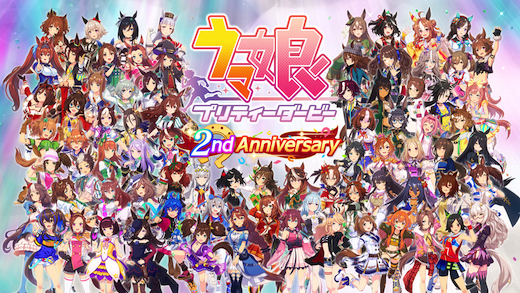 ウマ娘 2周年 キャンペーン ジャングルポケット ミスターシービー ツインターボ ラッピングトレイン
