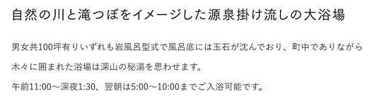 福岡県の老舗旅館「二日市温泉 大丸別荘」が週1回以上は実施する必要がある、大浴場の湯を年2回しか交換していなかった