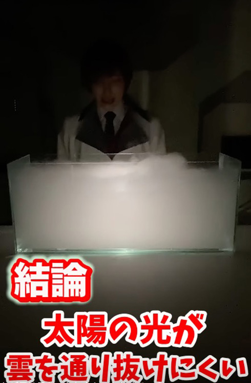 雲はどうして黒や白になる？　雲と太陽を再現した実験動画がわかりやすくてナルホドすぎる