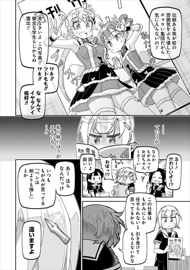 灼熱のアイドル娘