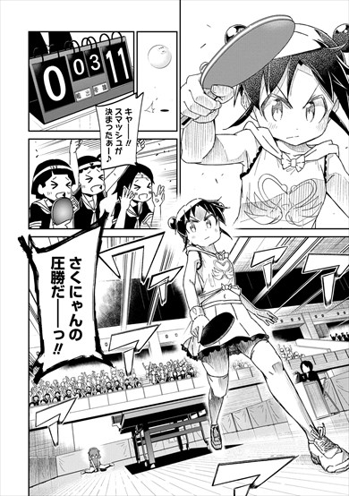 灼熱のアイドル娘