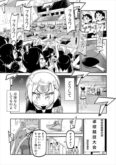 灼熱のアイドル娘