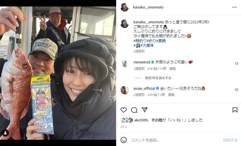 佐々木主浩と榎本加奈子