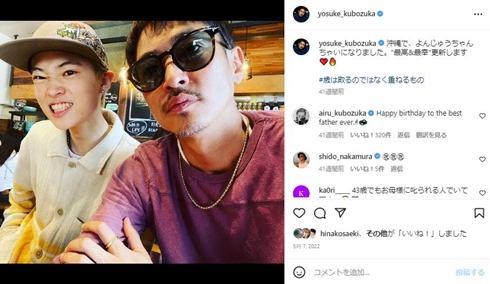 窪塚洋介と息子