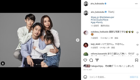 窪塚洋介と息子と妻