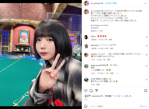 「人志松本の酒のツマミになる話」に出演したあの