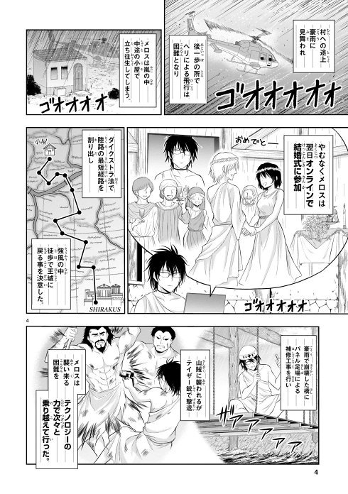 走れメロス リケ恋