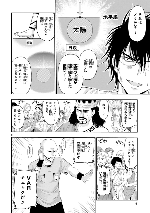 走れメロス リケ恋