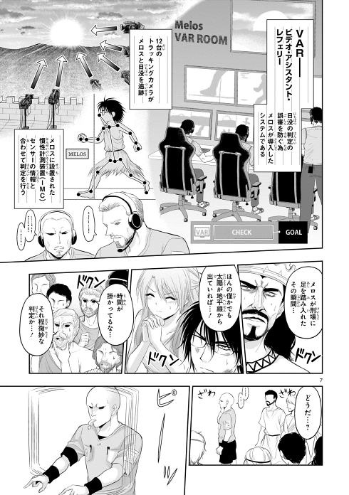 走れメロス リケ恋