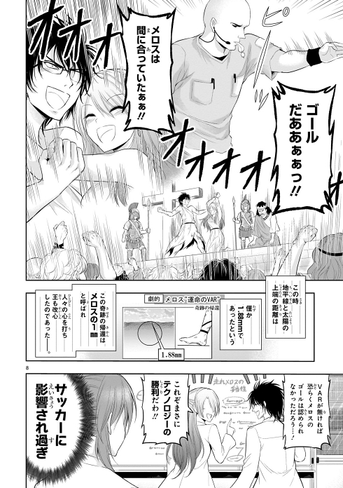走れメロス リケ恋