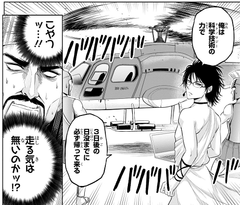 走れメロス リケ恋