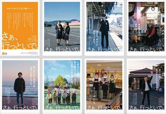 福島県 南相馬市 新成人 18歳 祝い金 応援 ポスター 巣立ち応援