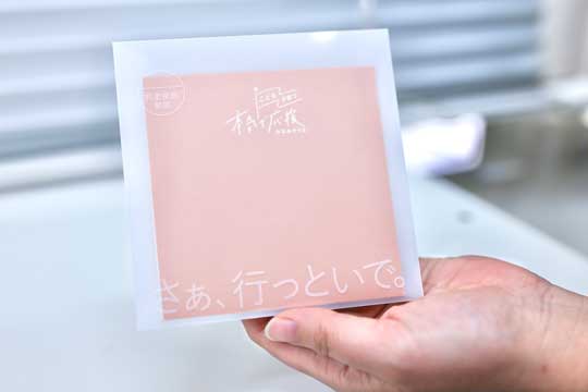 福島県 南相馬市 新成人 18歳 祝い金 応援 ポスター 巣立ち応援