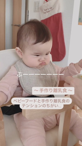 「ベビーフードと手作り離乳食のテンションのちがい」