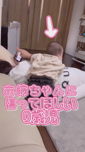 「お姉ちゃんに構ってほしい0歳児」